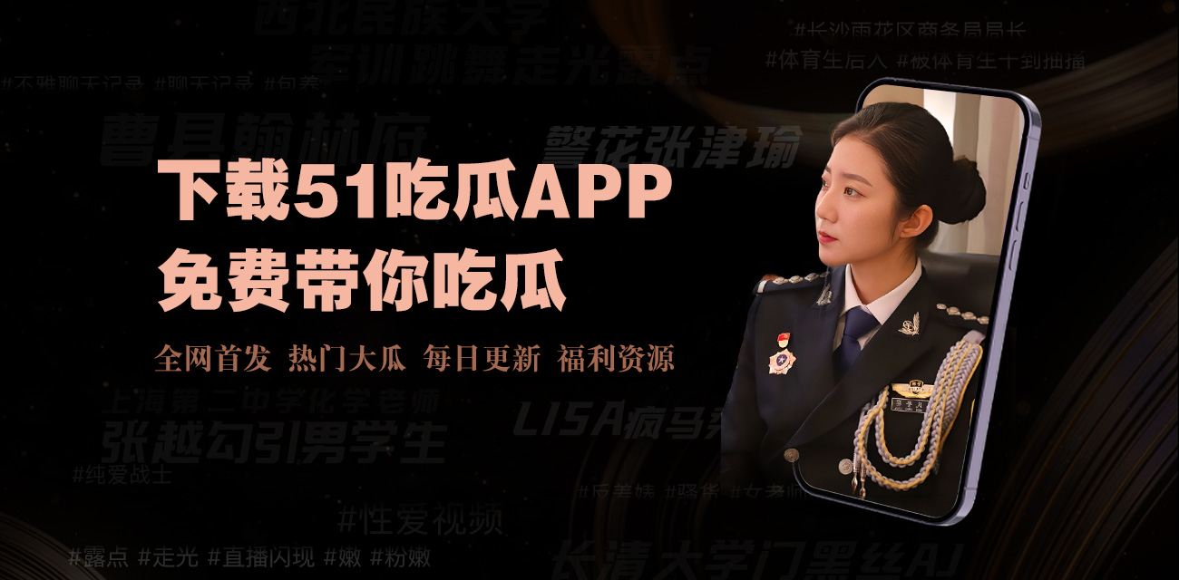 今日爆料 - 全网热点事件独家爆料与最新内幕消息实时更新