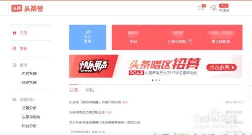 头条上怎么查看广告数量,头条广告数量轻松查看指南