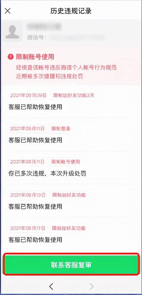 头条账号能解封吗安卓,安卓设备轻松操作，恢复账号自由