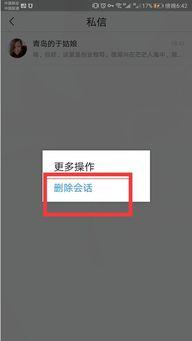 如何从头条里找回私信,掌握这些步骤，不再错过重要信息