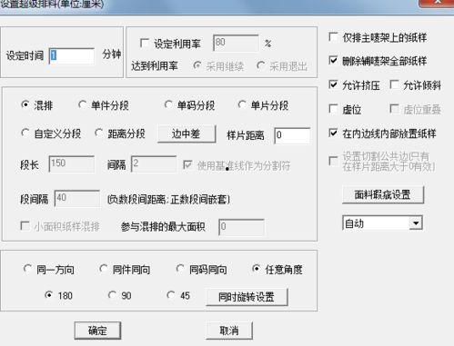 富怡的排料长度怎么看,揭秘高效排料之道