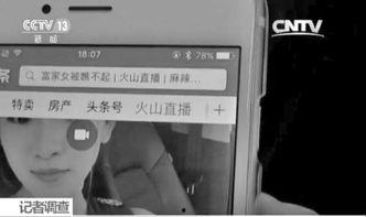头条直播cctv3,聚焦时事热点，呈现精彩瞬间