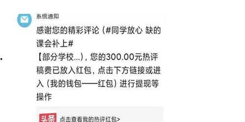 微头条发布赚钱,轻松上手，月入过万不是梦
