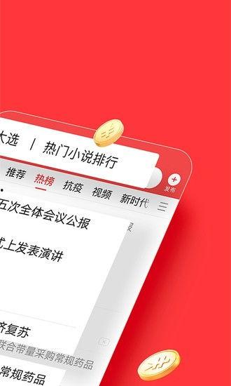 2022年新版今日头条,洞察趋势，引领资讯新风向
