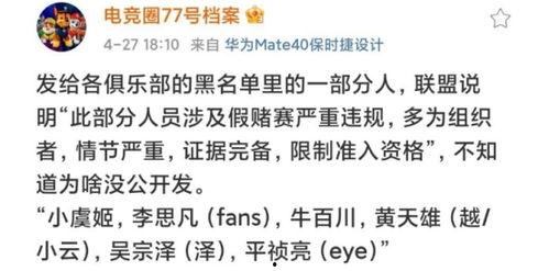 圈内爆料人小说全文阅读,揭秘娱乐圈背后的秘密