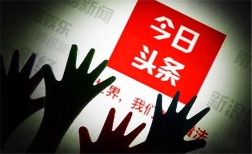 正直小吏今日头条,坚守正义，守护公平
