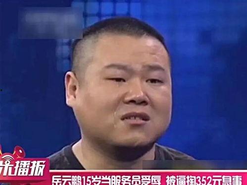 岳云鹏烧饼爆料视频合集,笑料百出，揭秘娱乐圈幕后趣事