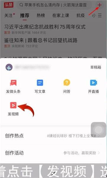 在头条上怎样发布视频,轻松制作与发布热门短视频