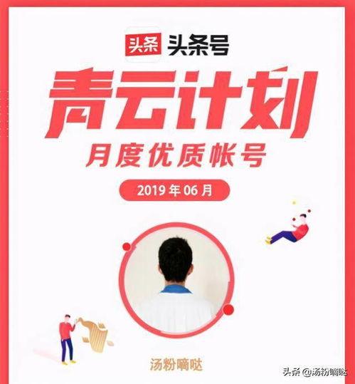 今日头条青云怎么开通,今日头条青云功能开通指南