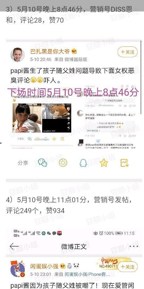 娱乐吃瓜酱朋友事件视频