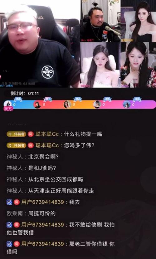 八卦娱乐吃瓜直播,直播吃瓜，揭秘明星幕后故事