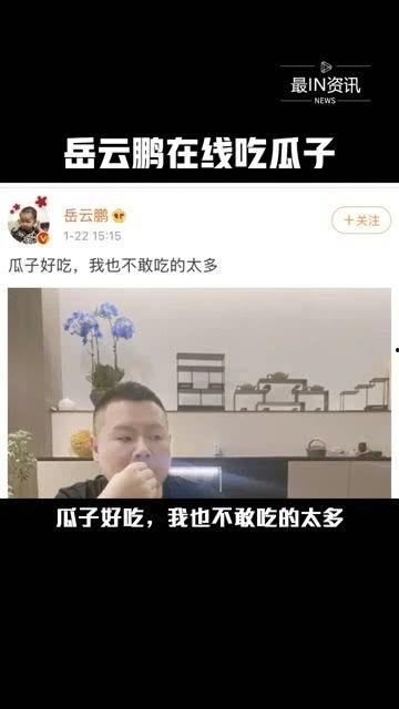 娱乐圈人吃瓜吗是真的吗