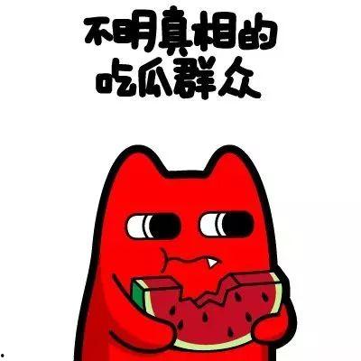吃瓜群众百度百科,揭秘网络围观现象背后的社会心理